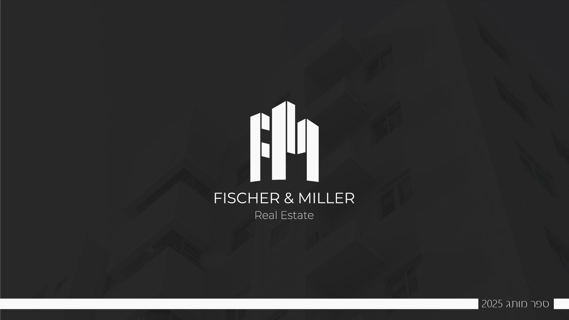 מיתוג לחברת פישר & מילר